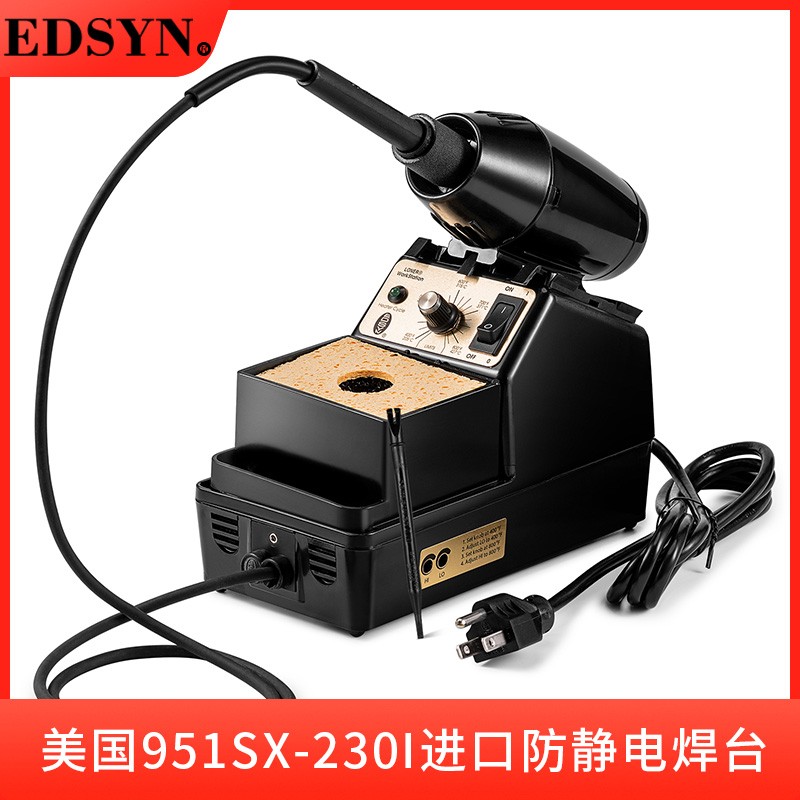 美国爱迪生防静电焊台大