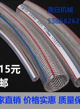 PVC纤维增强管水管塑料软管 8/10/14/16/19/22/32/28/45/50mm2寸