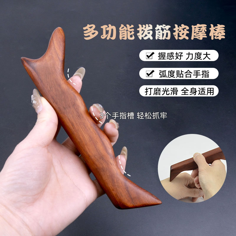 穴位点按器多功能后背推