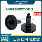 EPSON爱普生U U220PA 220色驱齿轮TM 适用 U220B U220PD M188D