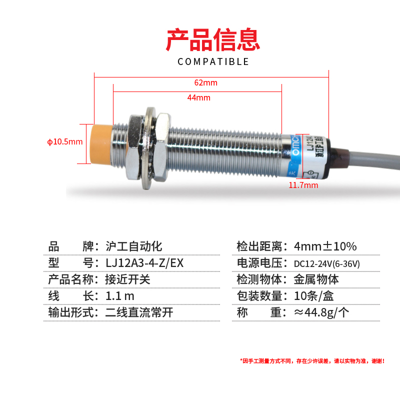 沪工接近开关直流两二线