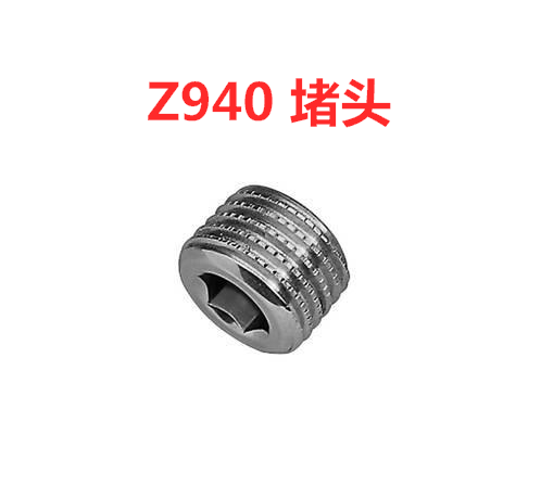 模具堵头 hasco标准铜堵头 z940 喉塞  德标堵头 水路堵头