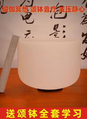 专业水晶颂钵全套钵音碗磬瑜伽冥想放松音疗静心spa标准音麦空钵