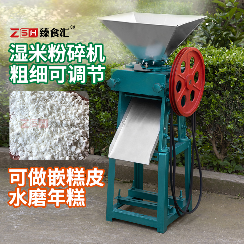 做年糕皮湿米粉碎机打嵌