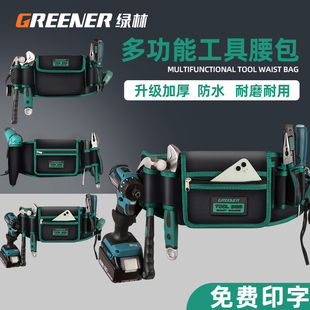 男结实耐用维修专用五金带小收纳袋 绿林电工工具腰包多功能便携式