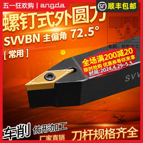 数控车刀杆度外圆床具菱