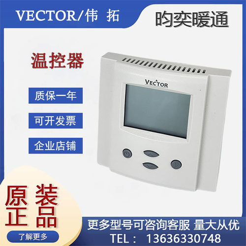 全新伟拓TLC3-FCR-T-230 TLC3-FCR-M2-230风机盘管温度控制器