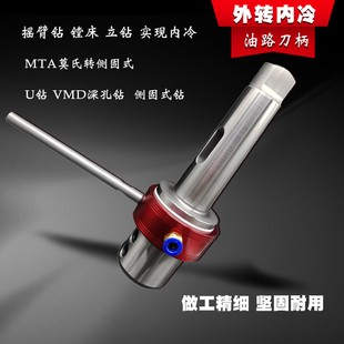 50莫氏外转内冷U钻暴力钻油路刀柄 侧固MTA4MTA5MTA6 OMS25