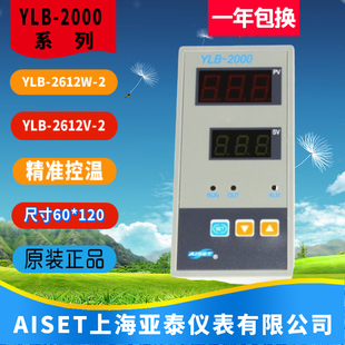 2恒温箱温控仪YLB YLB 2612V 2612W 2000 2上海亚泰仪表温控器YLB