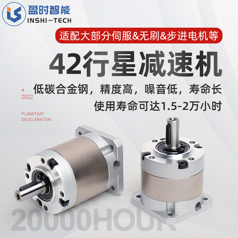 速2小型步服马钢齿速精密