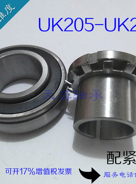 外球面轴承UK211/UK212/UK213/UK214/UK215/UK216/217含紧定套