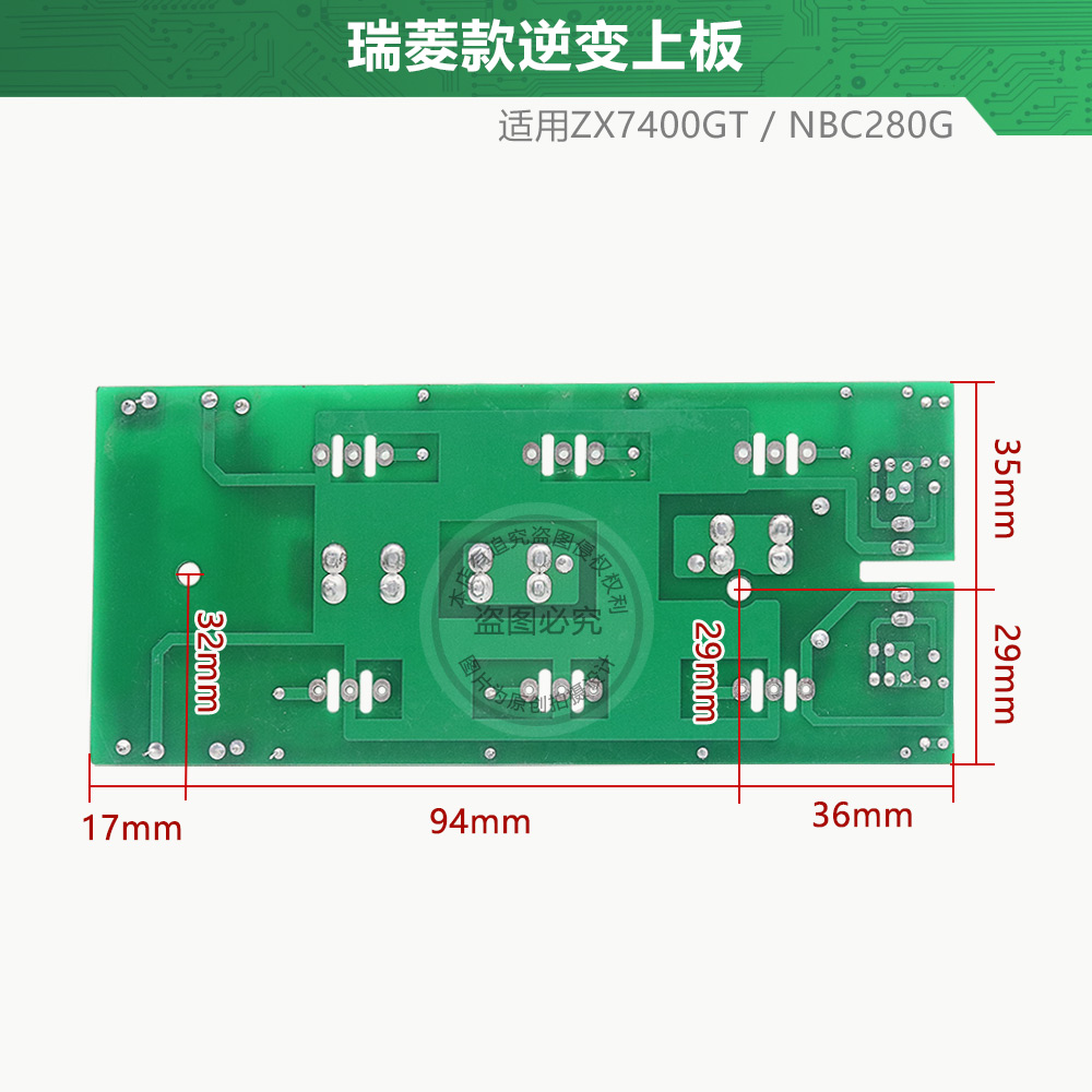 瑞玲款个单管逆变板锐系