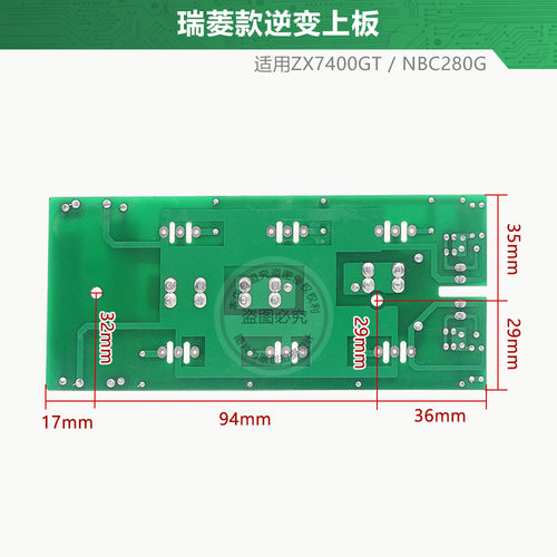 瑞玲款个单管逆变板锐系