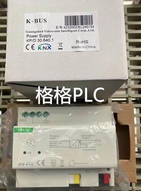 议价K-BUS GVS视声KNX DALI网关总线电源640ma KP/D 30.640.1