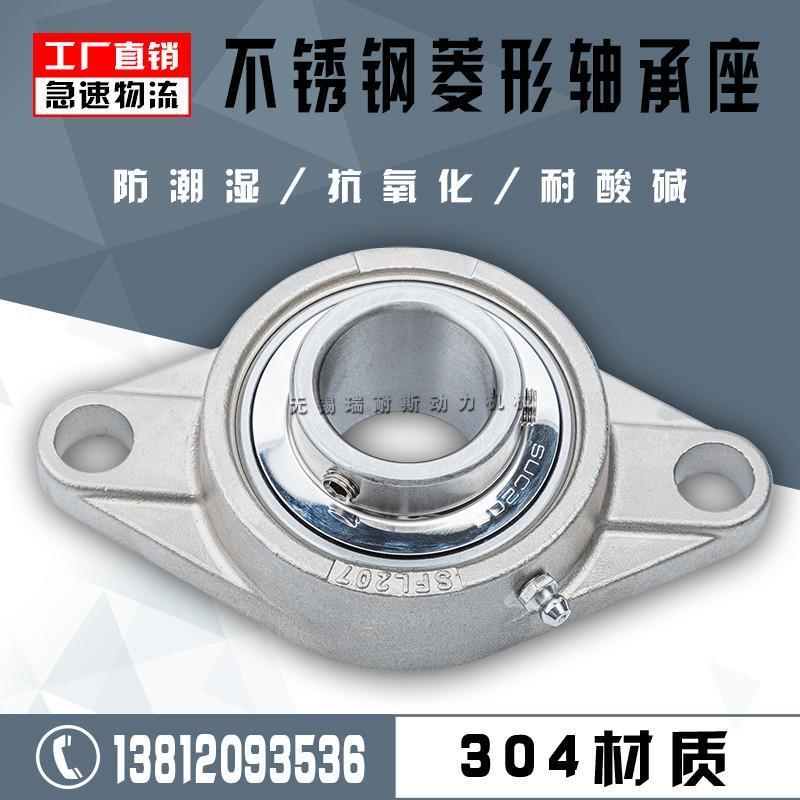 材质不锈钢外球面带座轴