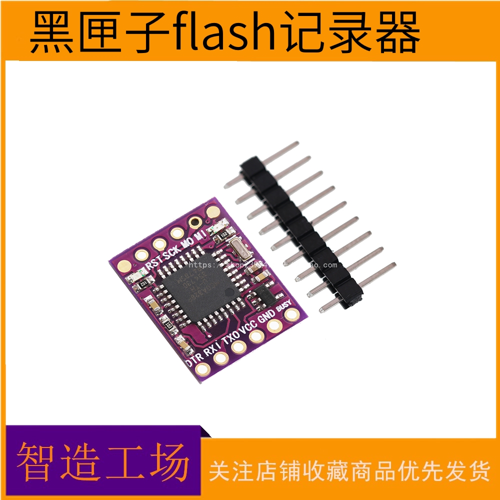 Openlog cleanflight naze32 F3 blackbox 黑匣子flash记录器