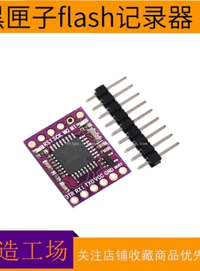 Openlog cleanflight naze32 F3 blackbox 黑匣子flash记录器