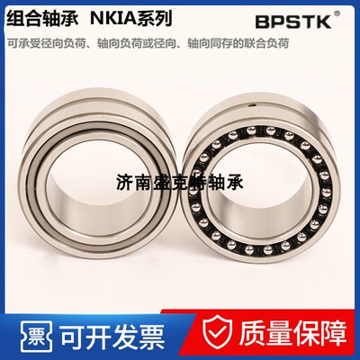 组合滚针轴承NKIA 5901 5902 5903 5904 5905 5906 5907机床设备