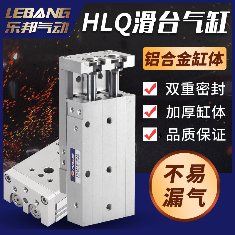 气动高精密滑台缸带直线