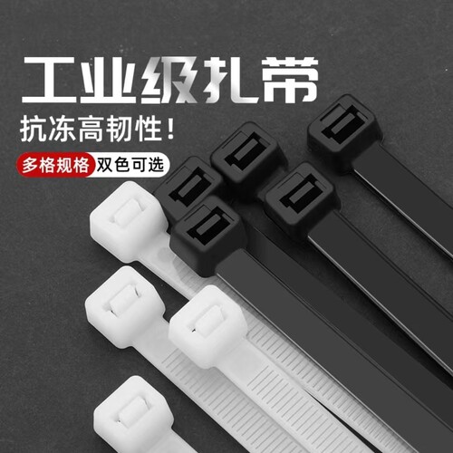 扎带尼龙塑料拉紧器高强度捆扎绑扎线固定扣勒死狗束带收紧黑色F