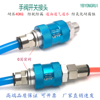快插气管手阀开关接软螺