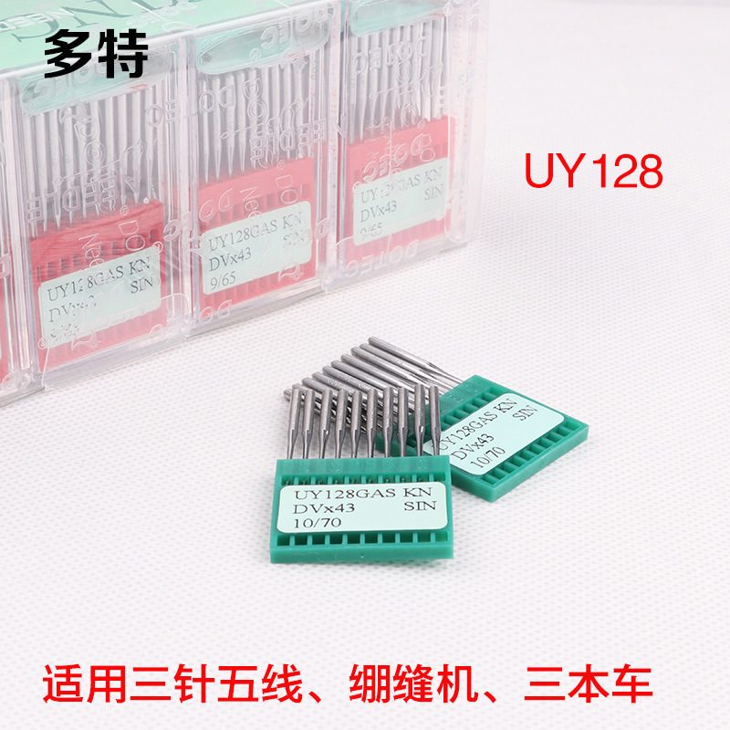 正品多特三针五线机绷缝