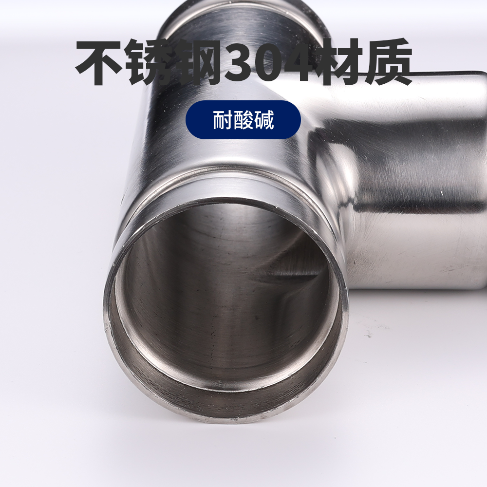 不锈钢沟槽式等径三通接