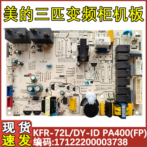 适用美的三匹变频空调柜