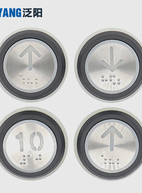 泛阳电梯按钮A4J16467轿厢A4J16465按键A4J20057适用巨人通力配件