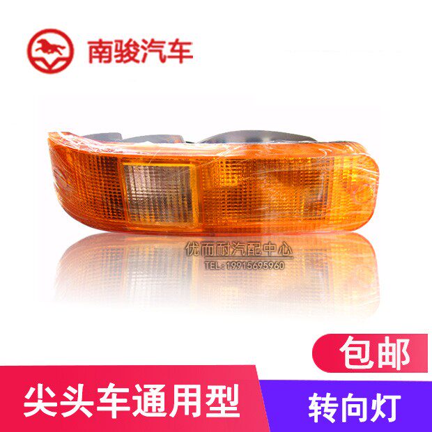 适用于南骏王牌东风王子