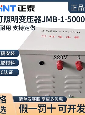 照明行灯变压器JMB3000VA5000VA1000VA2000W低压380V220变36V转24