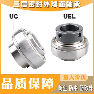 207 212 205 211 收割机免维护外球面轴承UEL204 210 208 206 209