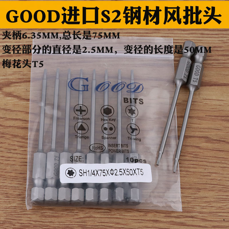 梅花头风批咀进口钢材起