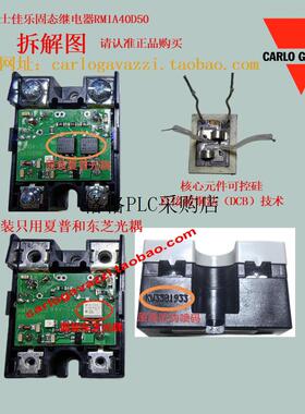 议价RM1A40D50假冒必究瑞士佳乐直接覆铜直流控交流固态继电