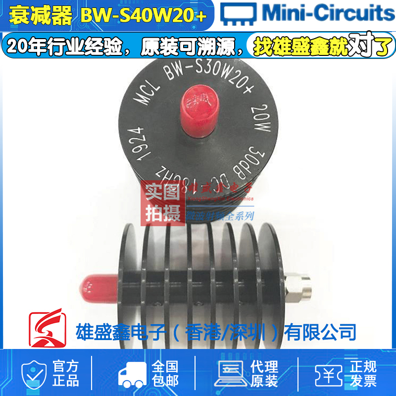 Mini-Circuits BW-S40W20+ DC-18GHZ 40DB 20W 射频微波同轴衰减