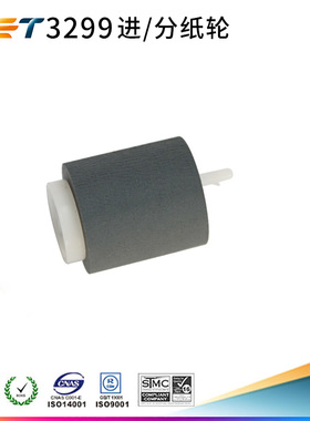 CET适用夏普MX-4110N 4111N 5110N 5111N 4112N 5112N搓纸轮