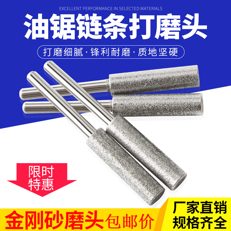 油锯链条锉刀头电打磨齿