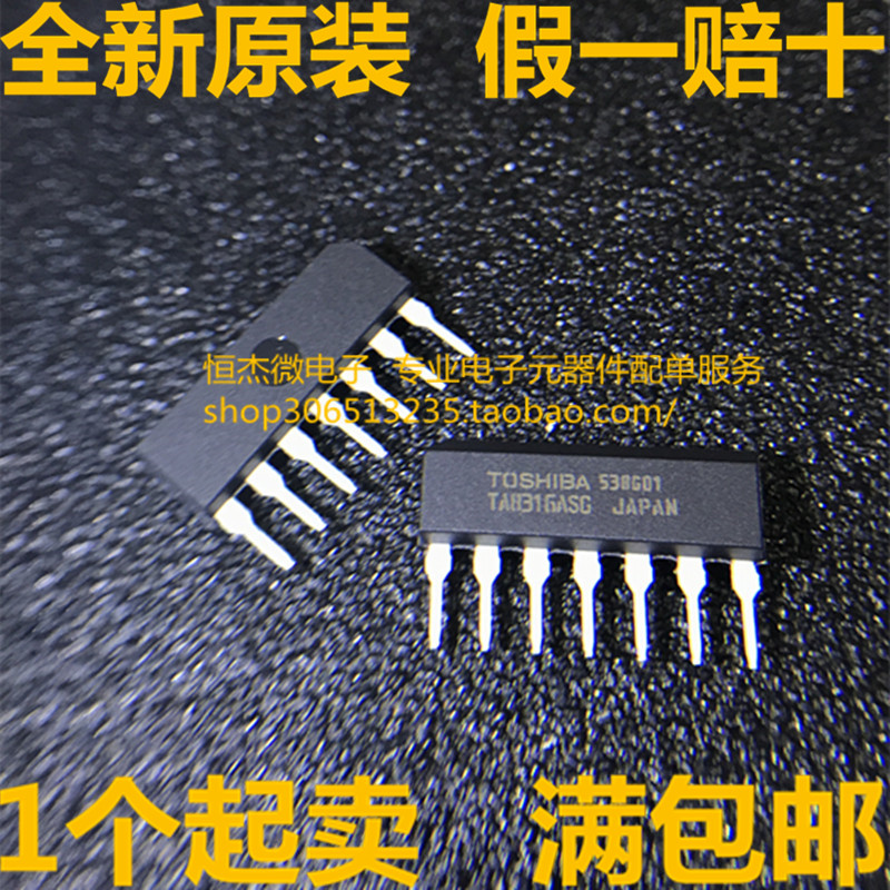 原装进口TA8316AS TA8316ASG 电磁炉驱动芯片IC 驱动器 ZIP-7直拍