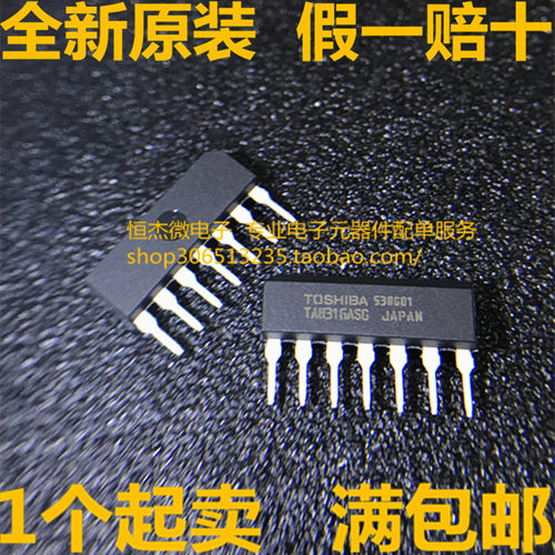 原装进口TA8316AS TA8316ASG 电磁炉驱动芯片IC 驱动器 ZIP-7直拍