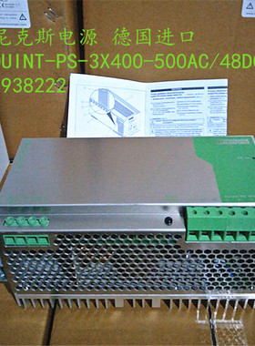 议价电源QUINT-PS-3X400-500AC/48DC/20 号2938222