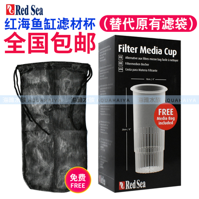 以色列红海滤杯新款材袋