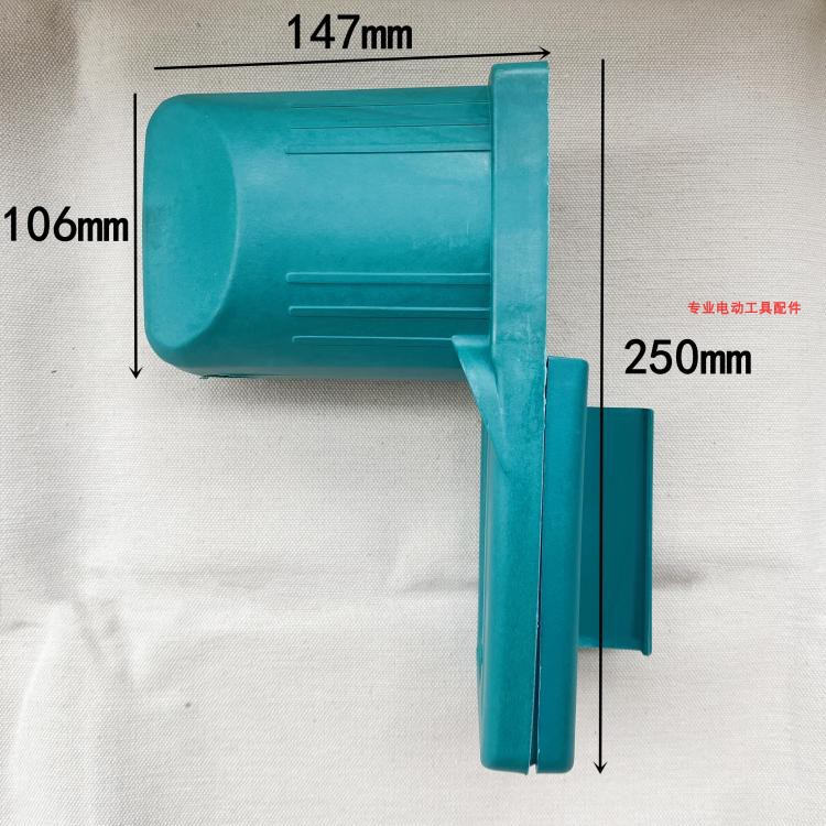 适配牧田寸电链锯塑料机