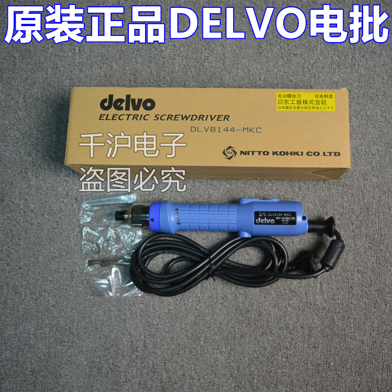 达威DELVO DLV7134-MJC DLV-7134MJC DLV7124-MKC MJC电动螺丝刀