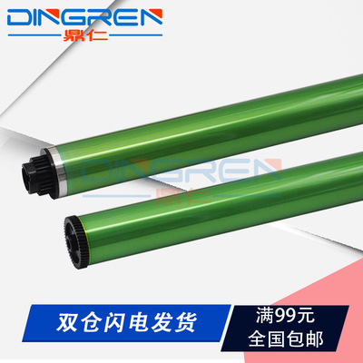 适用 理光 MP2352鼓芯 Aficio 2852 3352 2553 3053 3350 3351 33