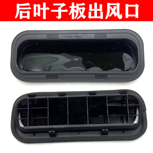 适用于雷克萨斯后叶子板