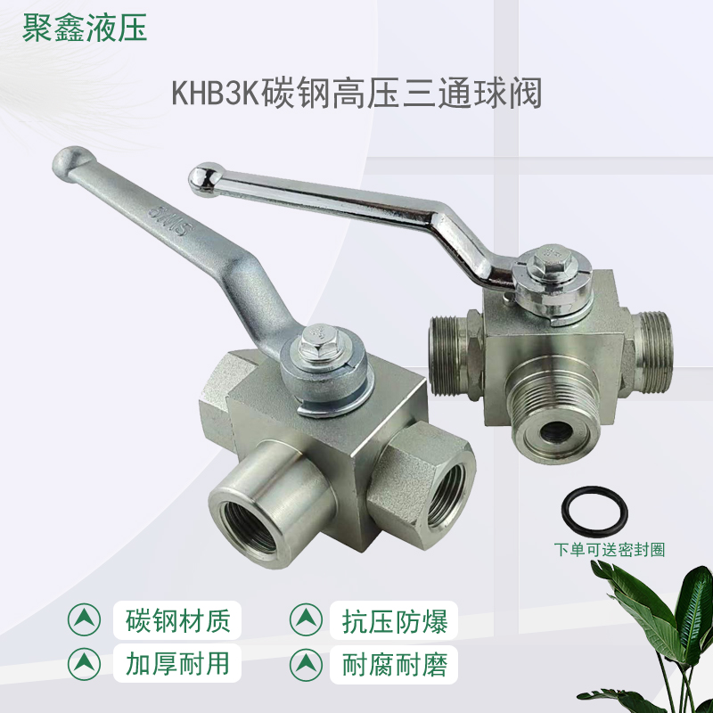 高压三通球阀公制英制内丝液压外螺纹英制焊接二位L型焊接式阀门