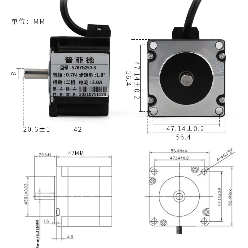 步进电机套装二相线马达