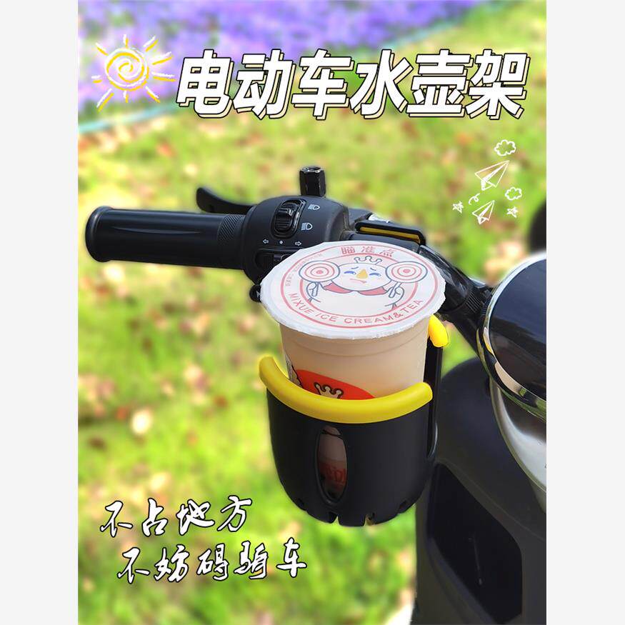 小牛电动车水杯架置物神