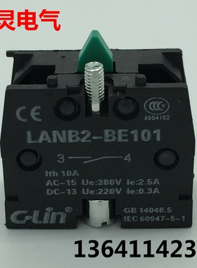 欣灵按钮触点LANB2-BE101常开触点可替换到XB2 NP2按钮使用