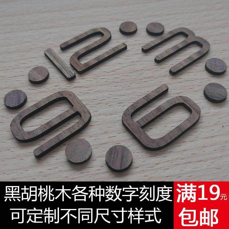 DIY客厅简约钟表挂钟罗马数字实木刻度个性时钟静音机芯指针配件